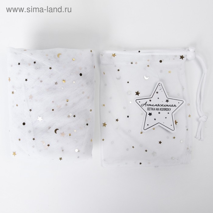 Москитная сетка на коляску универсальная "Звездное небо" 100х130 см