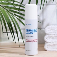 Пена-спрей Пантенол 5% Витатека с гиалуроновой кислотой, 58 г Пена-спрей Пантенол 5% Витатека с гиалуроновой кислотой, 58 г