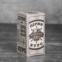 Стопки, набор &laquo;Держи курс&raquo;, 30 мл, 3 шт.