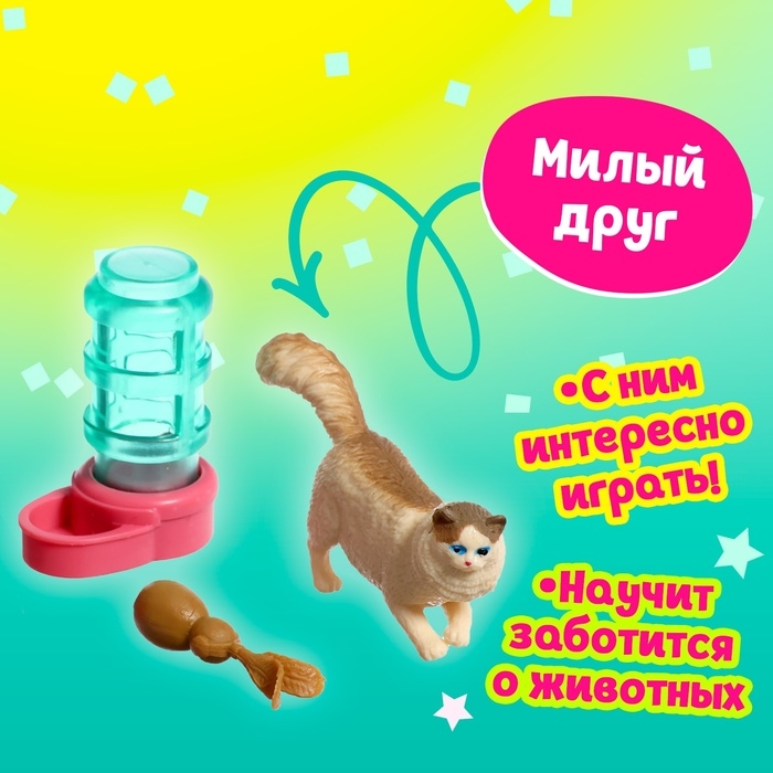 Игрушка-сюрприз в шаре «Котята», МИКС Игрушка-сюрприз в шаре «Котята», МИКС