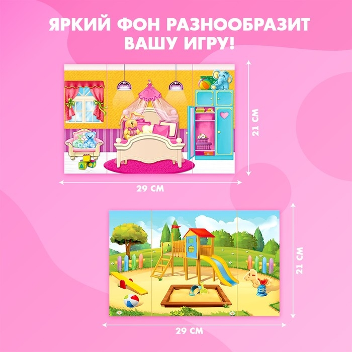 Магнитная игра &laquo;Одень куклу: малышка&raquo;