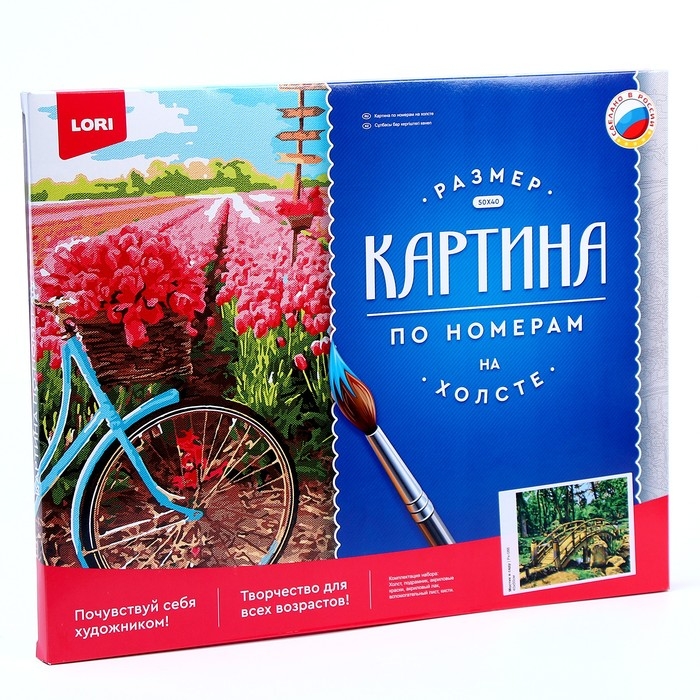 Картина по номерам &laquo;Мостик в саду&raquo;, холст на подрамнике, 40 &times; 50 см