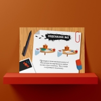 Квест-игра по поиску подарка &laquo;Для юных детективов&raquo;