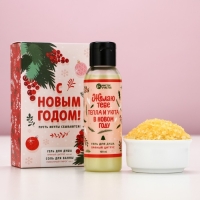 Подарочный набор косметики &laquo;С Новым Годом&raquo;, гель для душа 100 мл и соль для ванны 100 г, аромат пряного цитруса, ЧИСТОЕ СЧАСТЬЕ