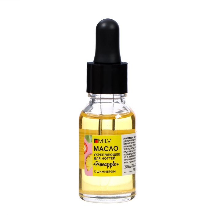 Масло для ногтей укрепляющее со смолой мастикового дерева и шиммером MILV ананас, 15 мл Масло для ногтей укрепляющее со смолой мастикового дерева и шиммером MILV ананас, 15 мл