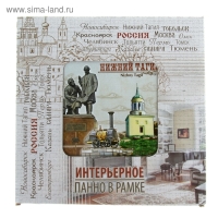 Панно интерьерное &laquo;Нижний Тагил&raquo;