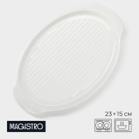 Блюдо фарфоровое для запекания Magistro &laquo;Бланш&raquo;, 23&times;15&times;2 см, цвет белый