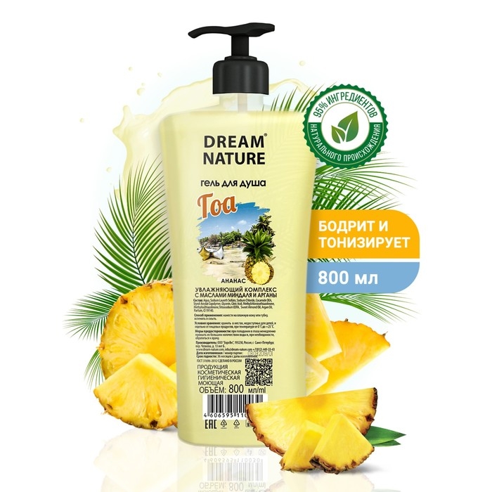 Гель для душа Dream Nature Гель для душа Dream Nature "Гоа", 800 мл