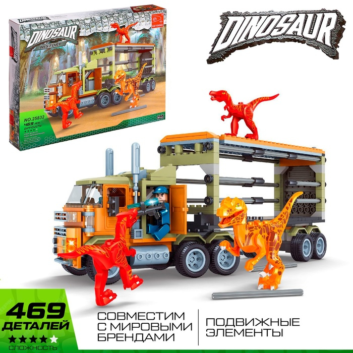 Конструктор &laquo;Диноленд. Фура для перевозки хищников&raquo;, 465 деталей