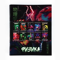 Набор тетрадей 36 листов, 10 предметов, внутренний блок №1 &laquo;1 сентября: Аниме. Неон&raquo;