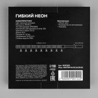 Гибкий неон Luazon Lighting 6 &times; 12 мм, IP65, 10 м, SMD2835, 120 LED/м, 12 В, свечение розовое