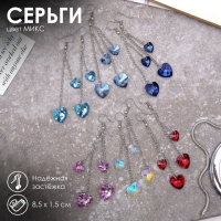 Серьги из стекла &laquo;Яркий день&raquo; сердце, цвет МИКС