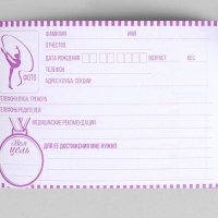 Дневник тренировок «Верь в себя», гимнастика, 48 листов, 15,3 х 12,4 см Дневник тренировок «Верь в себя», гимнастика, 48 листов, 15,3 х 12,4 см