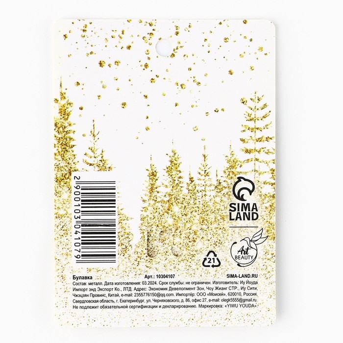 Брошь новогодняя новогодняя &laquo;Волшебство&raquo; на Новый год 6 х 8 см