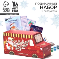 Подарочный набор новогодний 11 предметов «С новым годом» Подарочный набор новогодний 11 предметов «С новым годом»