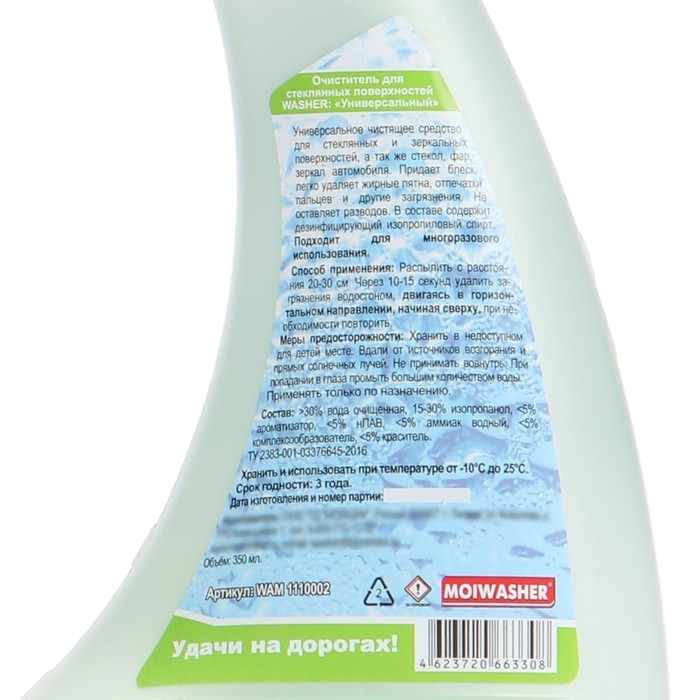 Очиститель стекол Мойщик с водосгоном "Универсальный" от -10 &deg;C до +25 &deg;C, 350 мл, триггер