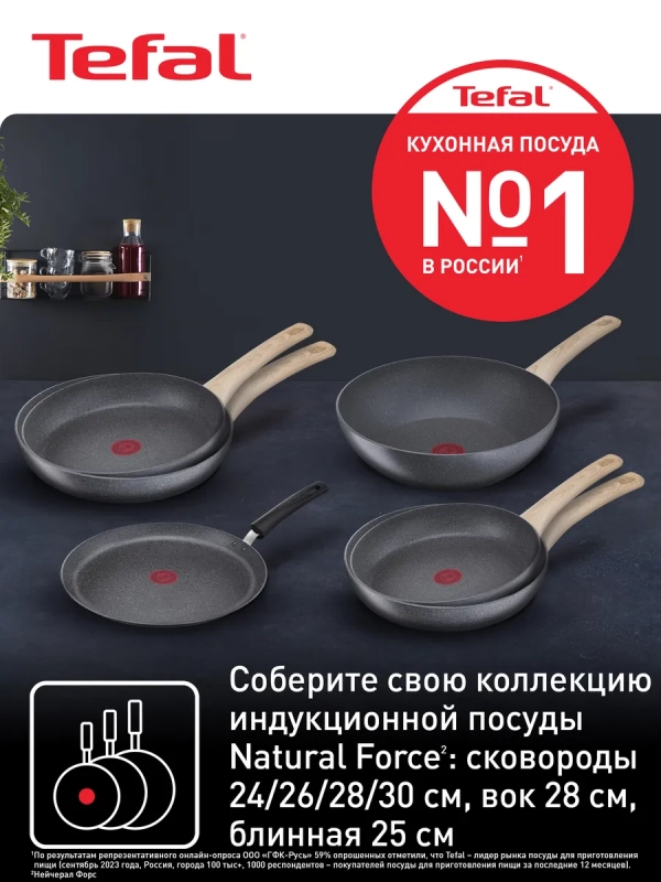 Блинная сковорода Natural Force 25 см с индикатором нагрева