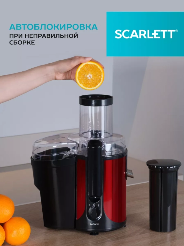 Соковыжималка центрифужная