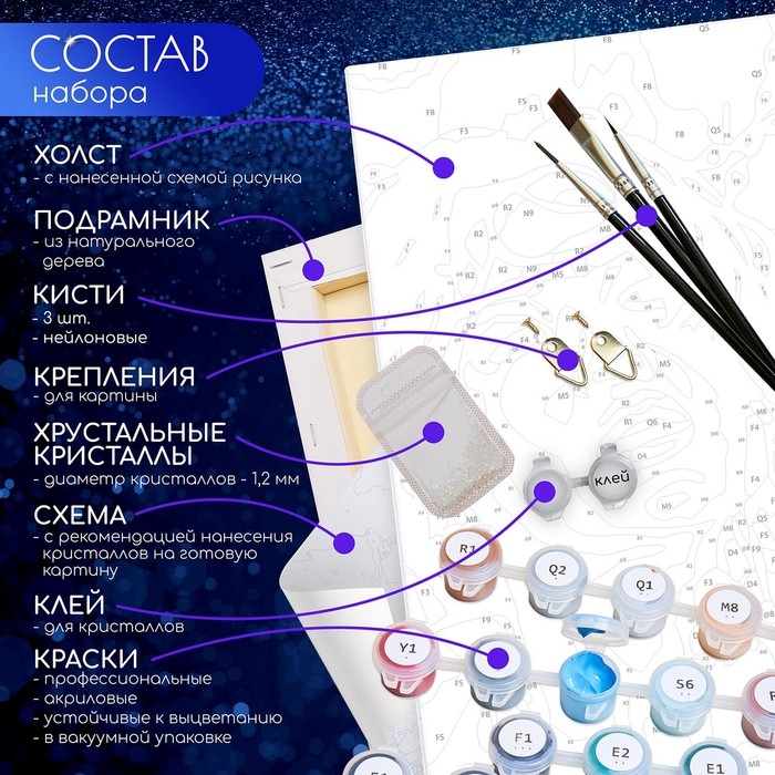 Картина по номерам с кристаллами из хрусталя, 40 &times; 50 см &laquo;Цветущая магнолия&raquo; 19 цветов