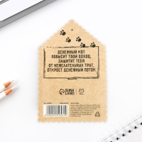 Открытка со значком &laquo;Оберег на достаток&raquo;, 4 х 3,5 мм.