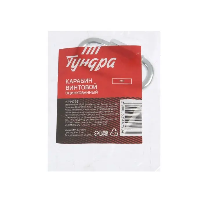 Карабин винтовой ТУНДРА krep, М5, оцинкованный, 1 шт.