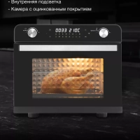 Мини-печь MIO-HY087 36л. 1700Вт