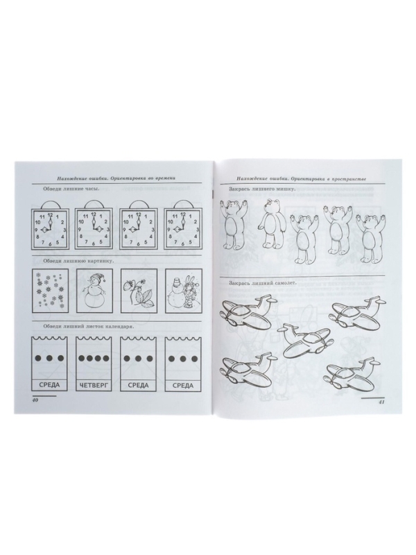 Рабочая тетрадь для детей 5-7 лет &laquo;Я решаю логические задачи&raquo;, Колесникова Е. В.