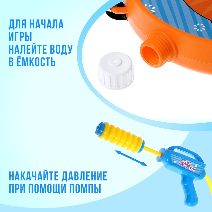Водный пистолет &laquo;Всех замочу!&raquo;, ранец-баллон
