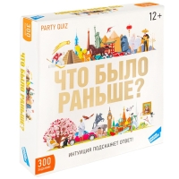 Настольная игра &laquo;Что было раньше?&raquo;, 2-8 игроков, 12+