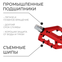 Педали для велосипеда, 9/16", с подшипником, нейлон, съёмные шипы Педали для велосипеда, 9/16", с подшипником, нейлон, съёмные шипы