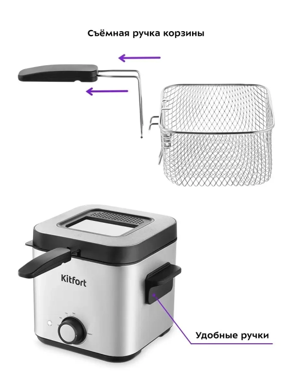 Фритюрница электрическая КТ-4075 - 800-900 Вт