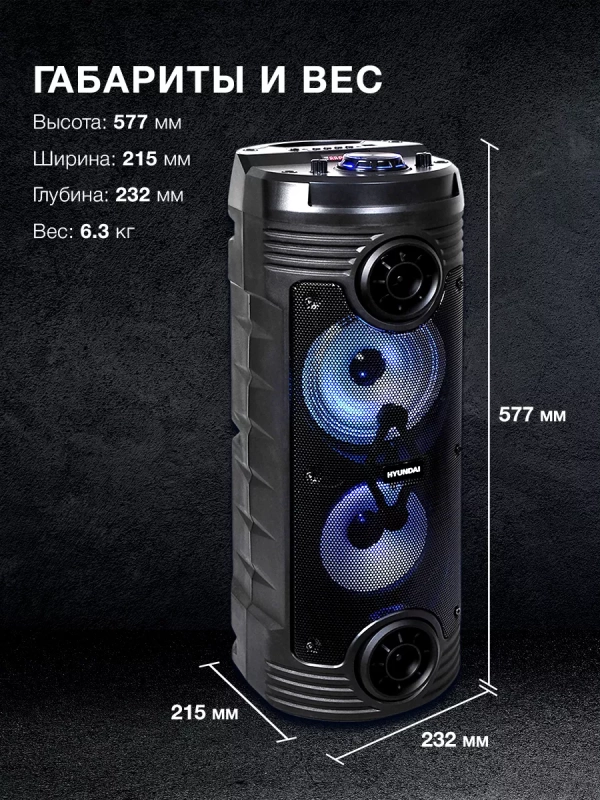 Колонка беспроводная H-MC170 80Вт(RMS) Bluetooth