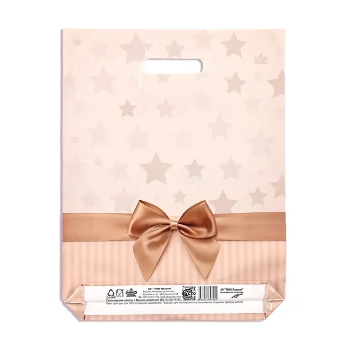 Пакет "Звезды в подарок", полиэтиленовый с вырубной ручкой, 31 х 40 см, 60 мкм