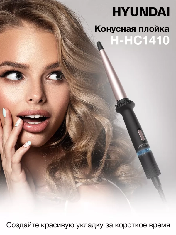 Щипцы H-HC1410 черный, 40Вт