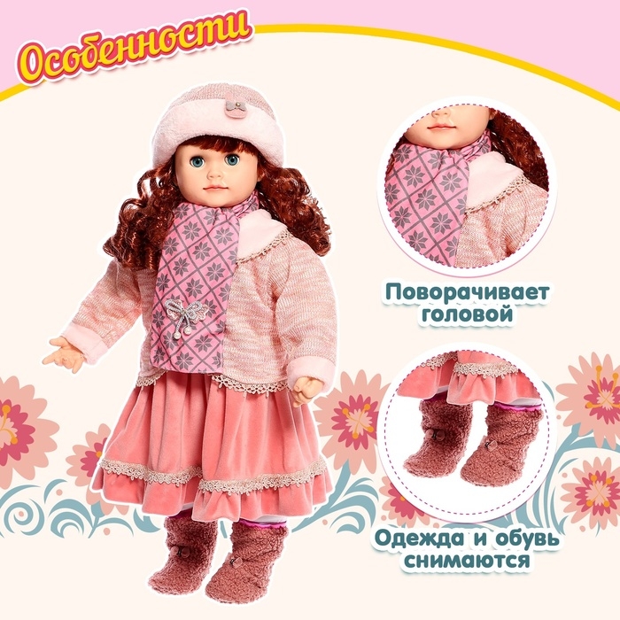 Кукла интерактивная &laquo;Настенька&raquo;