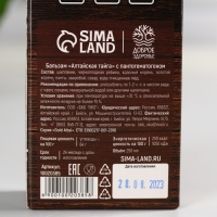 Бальзам &laquo;Сильному духом. 23 февраля&raquo;, 250 мл.