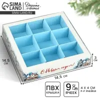 Коробка под 9 конфет с ячейками &laquo;Новогодний городок&raquo;, 14.5 х 14.5 х 3 см