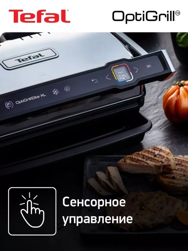 Электрогриль Optigrill Elite XL GC760D30 с разморозкой