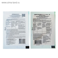 БИО фунгицид &laquo;Споробактерин&raquo;, средство от грибных и бактериальных болезней, 10 г