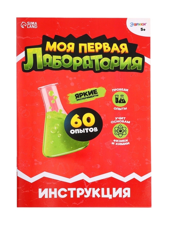 ЭВРИКИ Набор для опытов "Моя первая лаборатория", диноголова