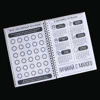 Дневник тренировок на пружине &laquo;Ведьмы не стареют&raquo;, А5