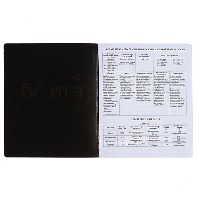 Набор предметных тетрадей 48 листов, ErichKrause Inscription, 12 шт.