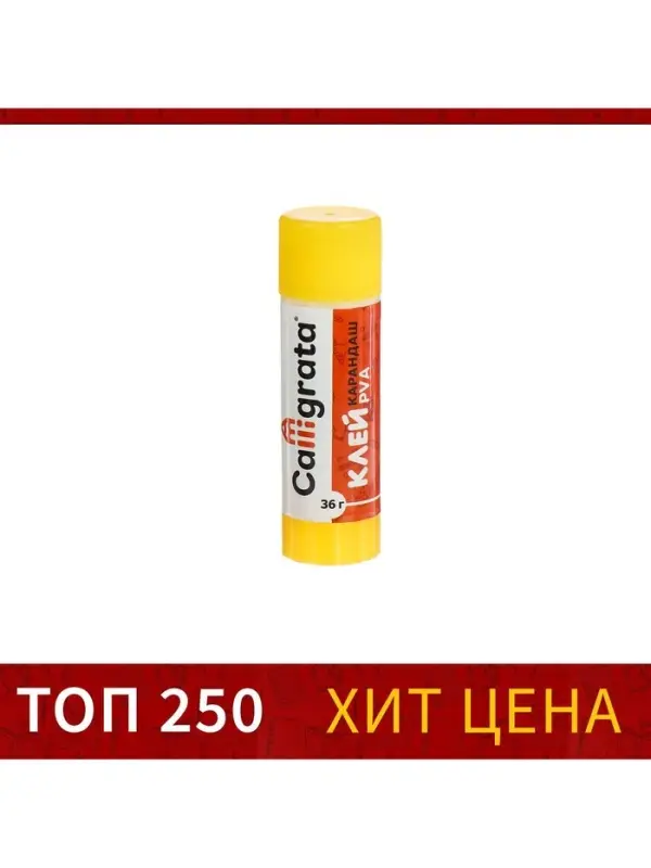 Клей-карандаш Calligrata, 36 г.