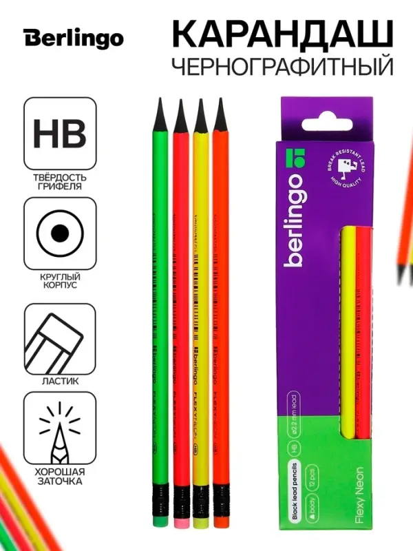 Карандаш чернографитный Berlingo &laquo;Flexy Neon&raquo;, HB, с ластиком, заточенный, пластиковый, ассорти