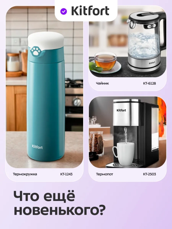 Чайный набор КТ-635 чайник электрический КТ-635 - 1.7 л