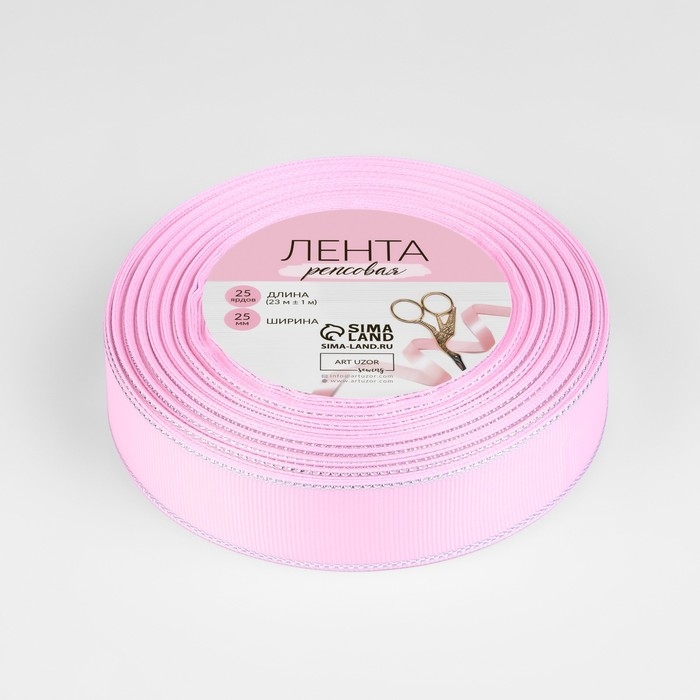 Лента репсовая &laquo;Серебряные нити&raquo;, 25 мм &times; 23 &plusmn; 1 м, цвет светло-розовый №004