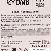 Бальзам &laquo;8 марта&raquo; женское здоровье: шиповник, чабрец, аир, красная щётка, ромашка, рябина, 250 мл.