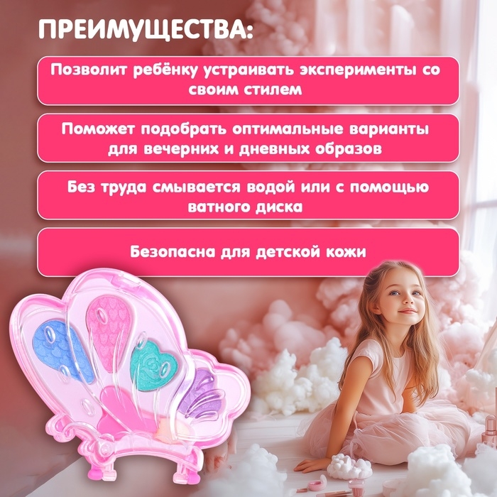 Набор косметики для девочки &laquo;Бабочка&raquo;