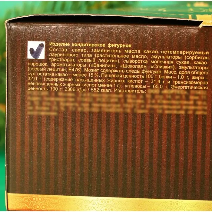 Шоколадная медаль "Золотой символ года", 25 г