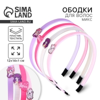 Ободок для волос «Микс» Ободок для волос «Микс»